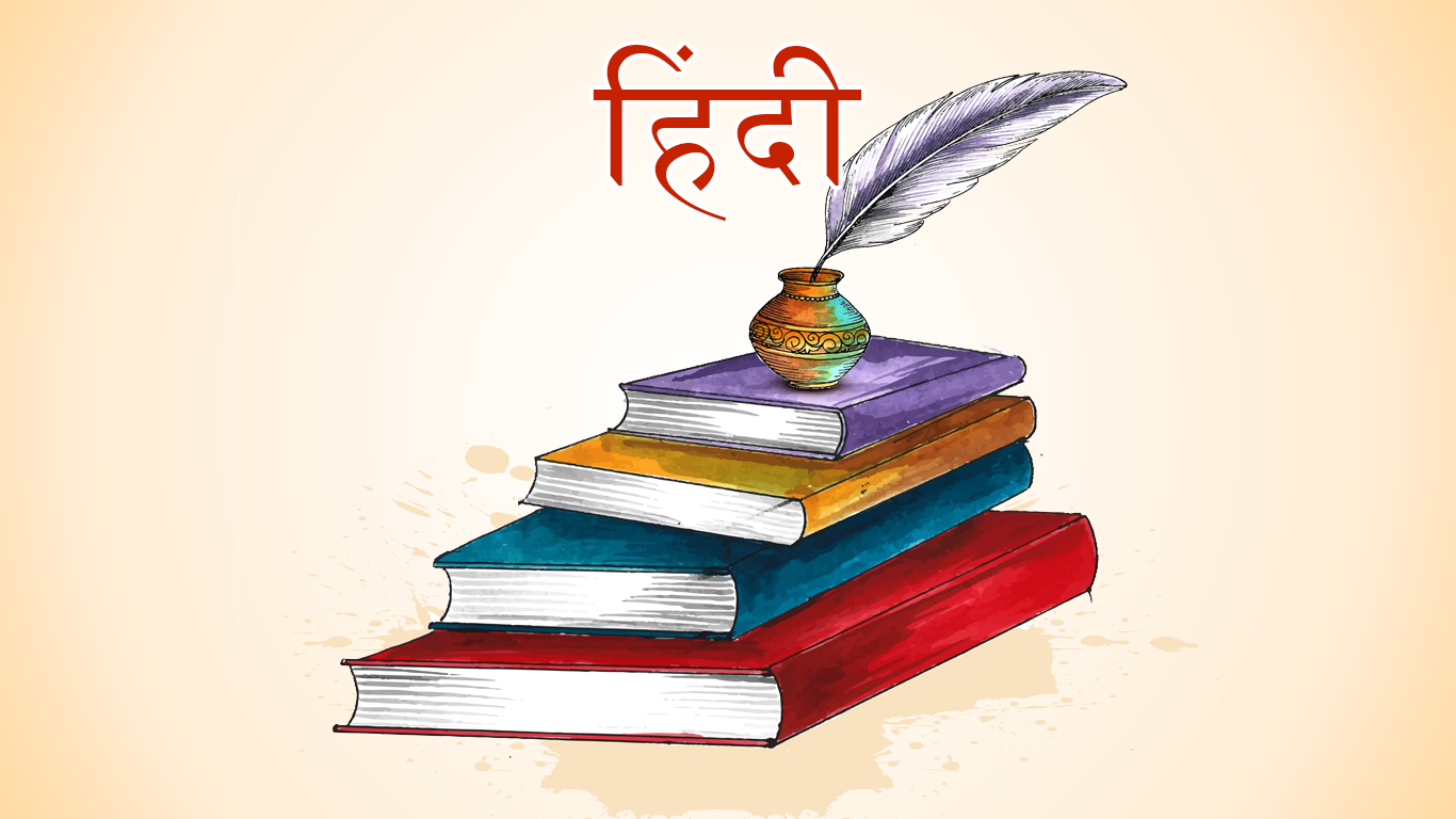 Class 7 - Hindi